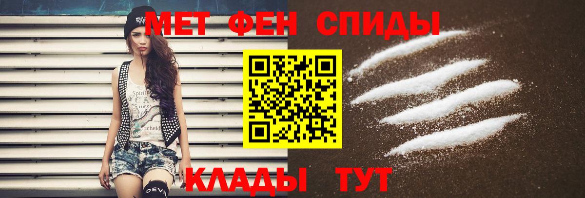 АМФЕТАМИН 97% Мариинск