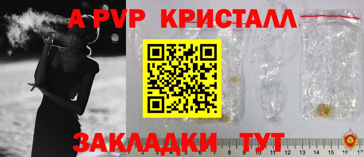 APVP мука Мариинск