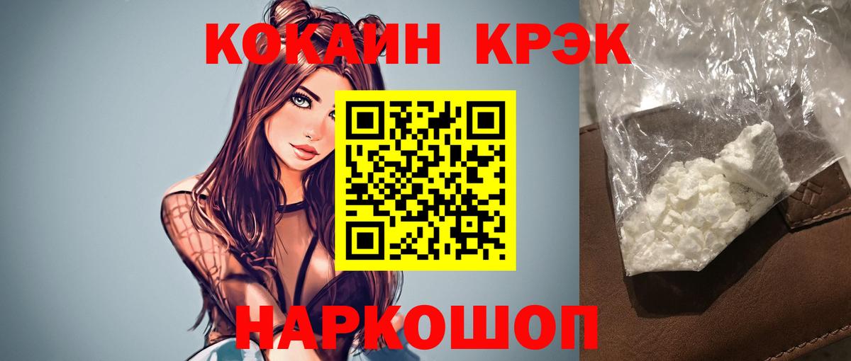 Мариинск  Кокаин Эквадор  Вход с VPN  КОКАИН VHQ 