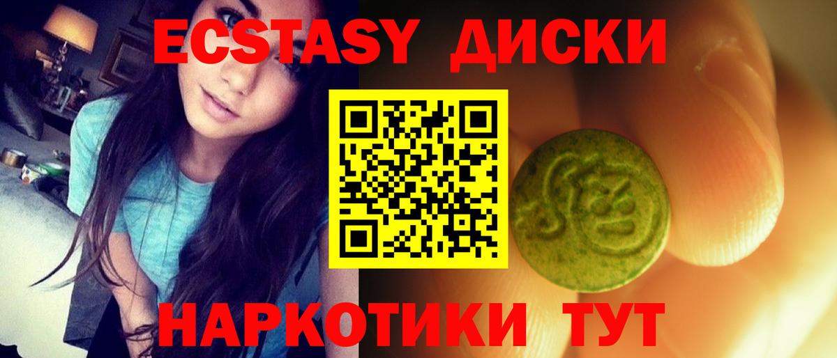 Мариинск  ЭКСТАЗИ Punisher  Вход с VPN  Экстази DUBAI 