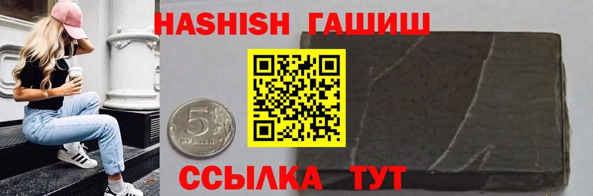 Гашиш Изолятор Мариинск