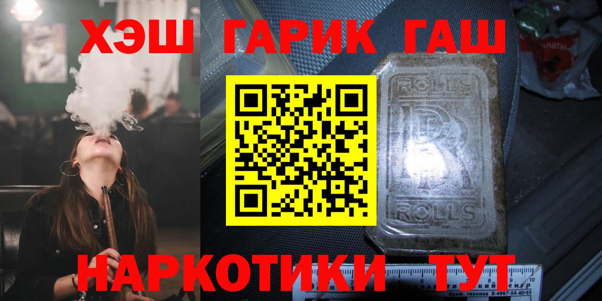 Гашиш Cannabis  Вход с VPN  ГАШИШ гарик  где продают   Мариинск  ГАШ 