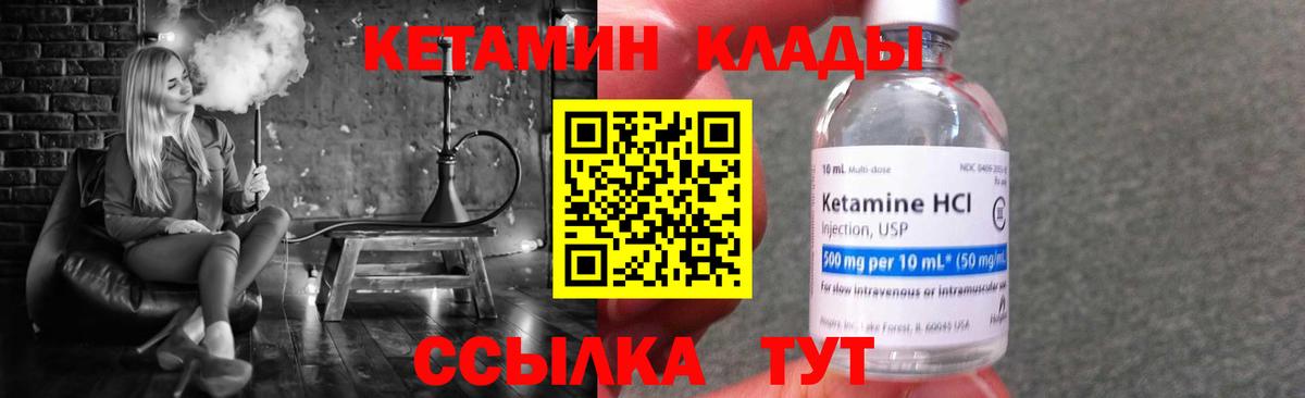 Мариинск  MEGA   Вход с VPN  это формула  Кетамин ketamine 