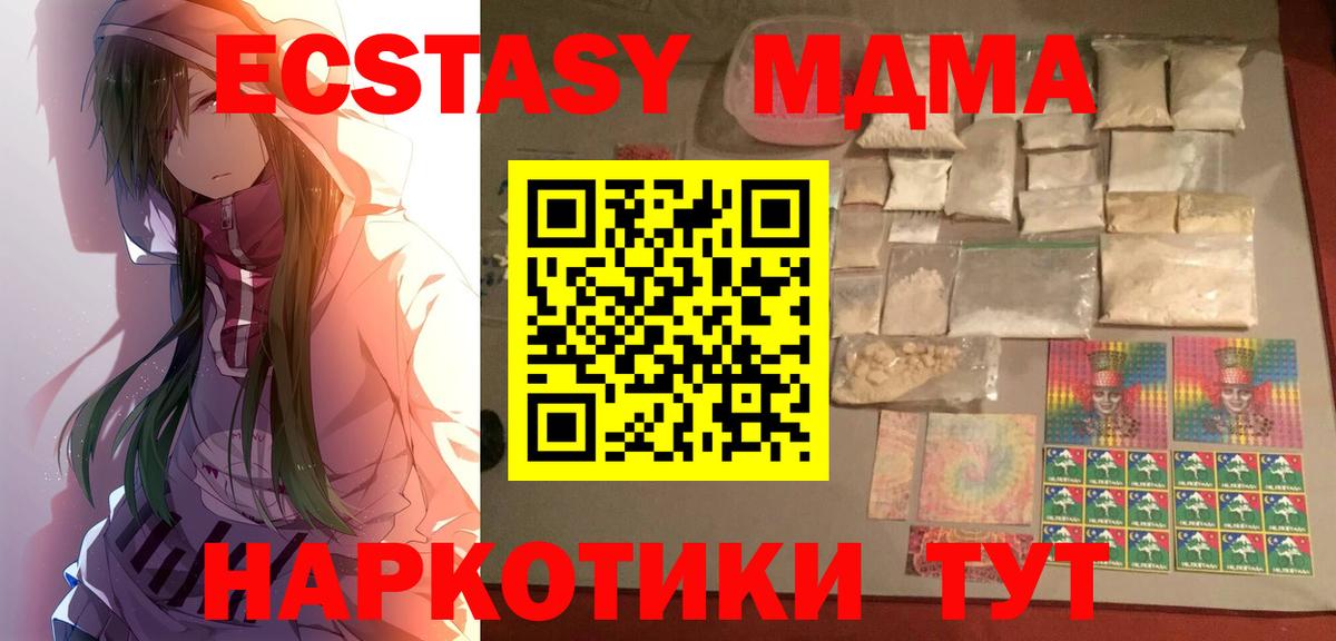 МДМА кристаллы  МДМА кристаллы  Мариинск  Вход с VPN 