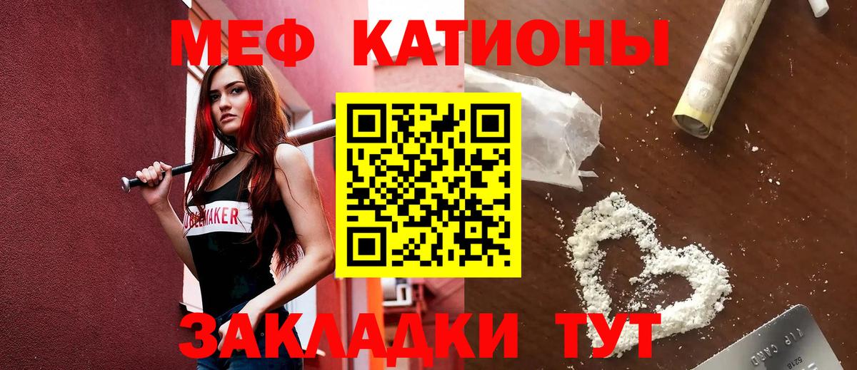 Мариинск  МЯУ-МЯУ  Вход с VPN  Меф мяу мяу 