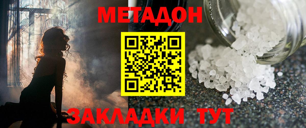 omg онион  Вход с VPN  Мариинск  Метадон VHQ 