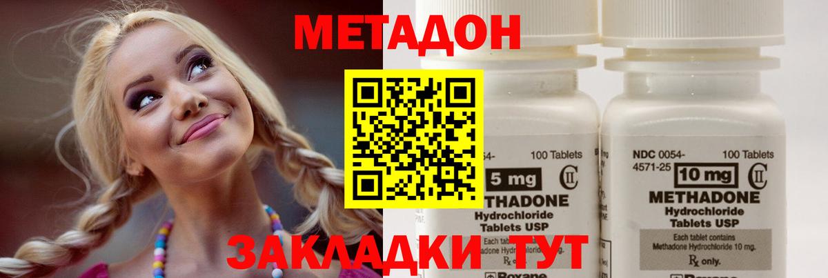 Метадон белоснежный Мариинск