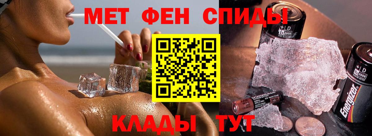 Метамфетамин кристалл  Вход с VPN  Мариинск 