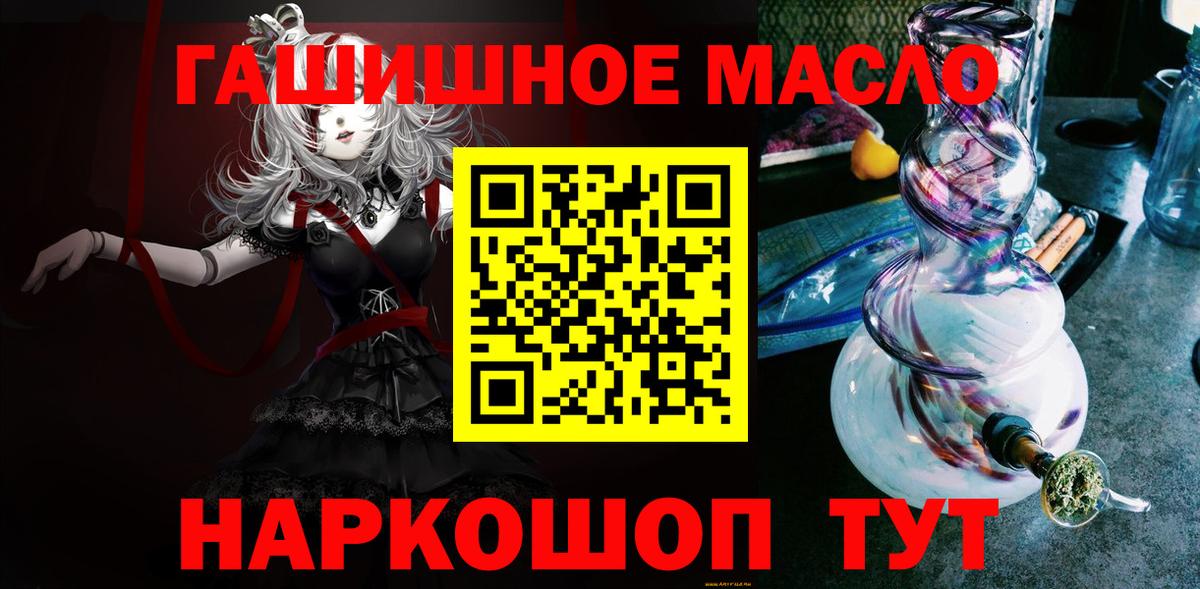 Мариинск  ТГК Wax  Вход с VPN  ТГК жижа 